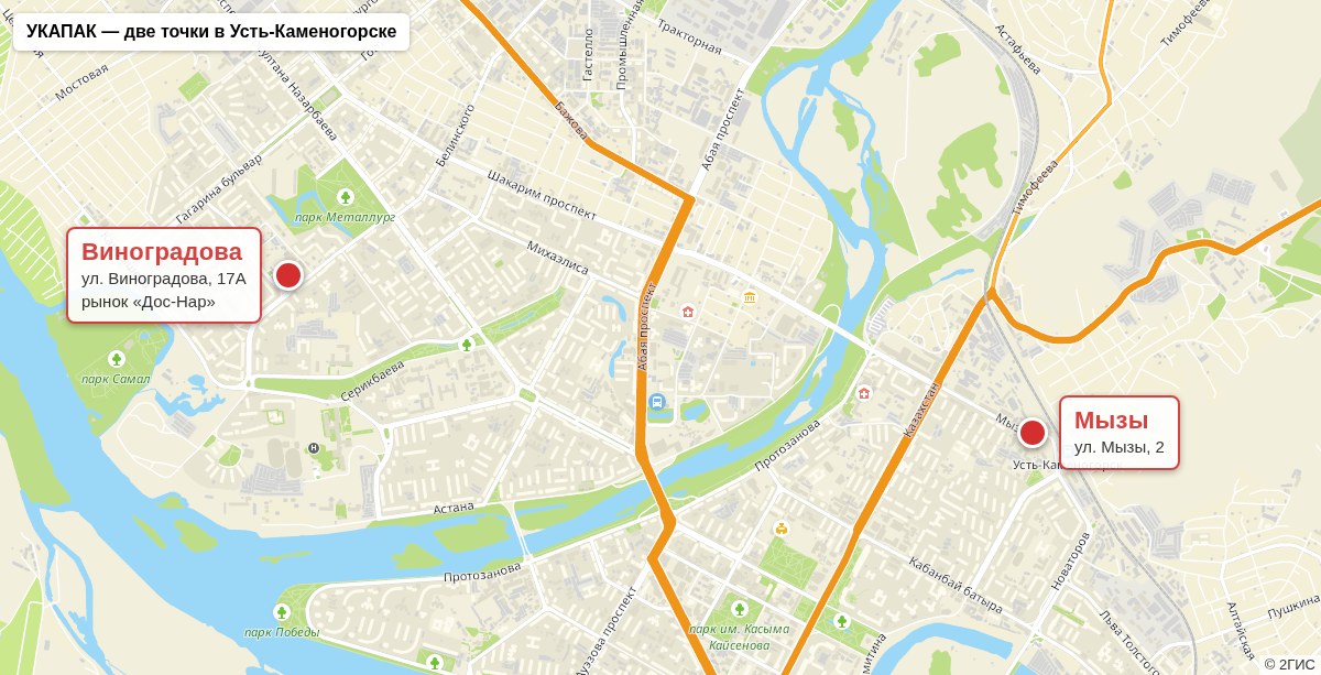 Схема: УКАПАК — Мызы, 2 и Виноградова, 17А, Усть-Каменогорск